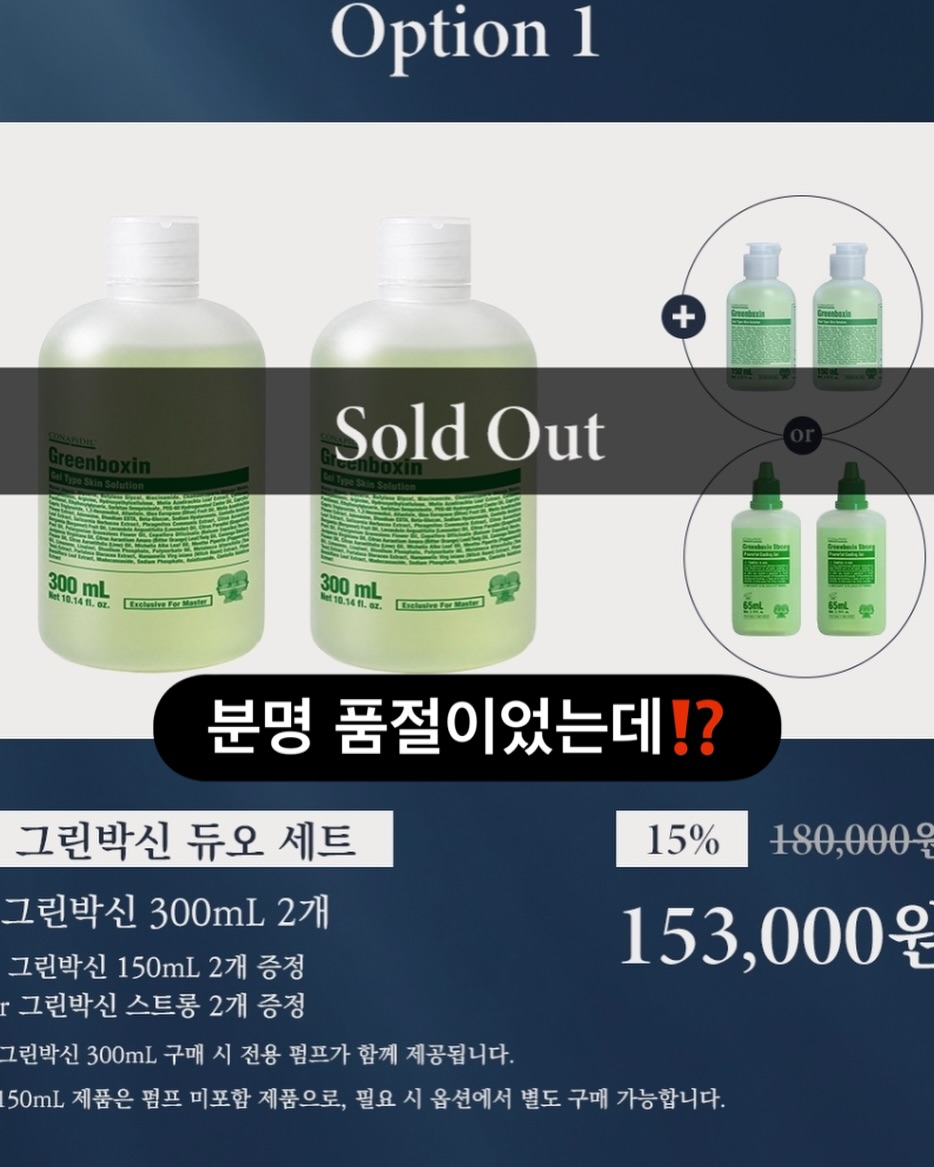바디팩 스프레이 2