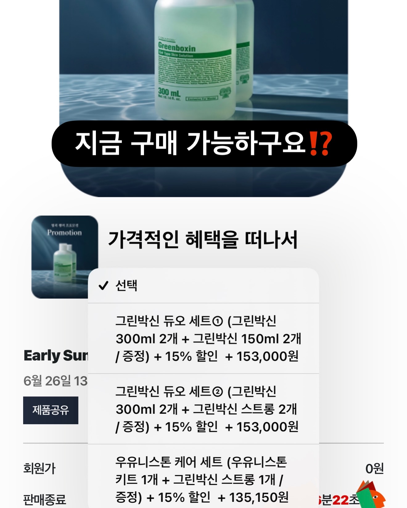 바디팩 스프레이 3