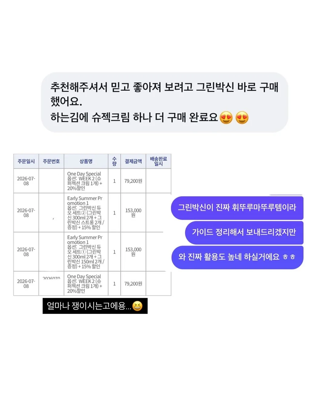 민타비20 7