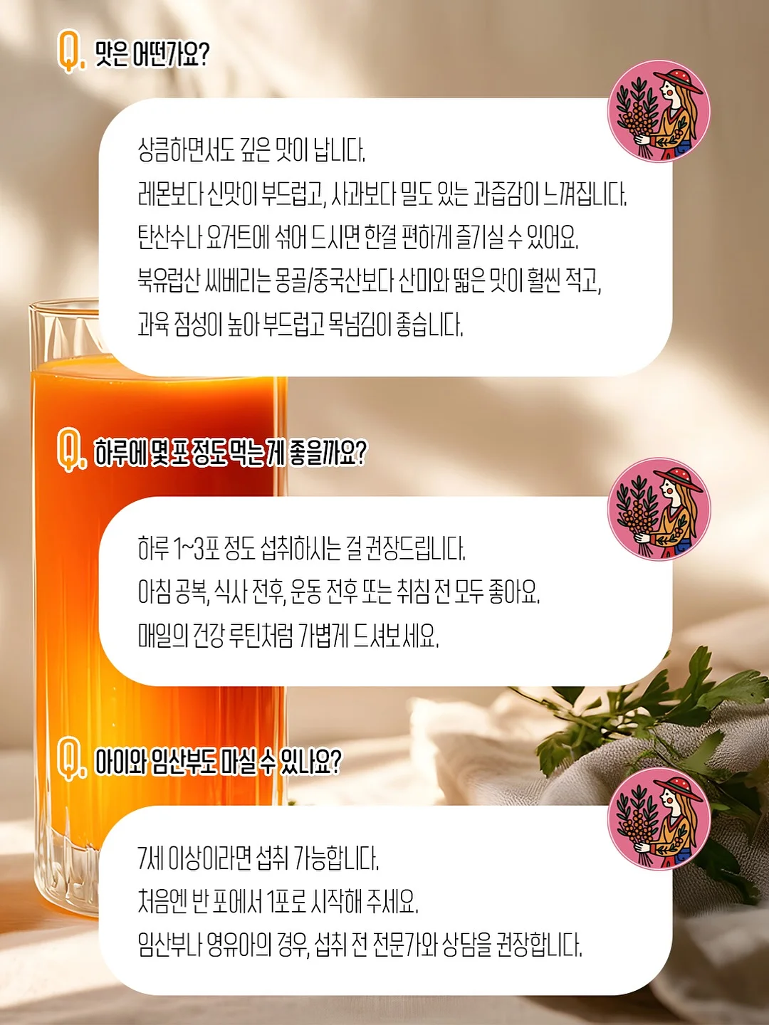 오픈 하트 잔스 16