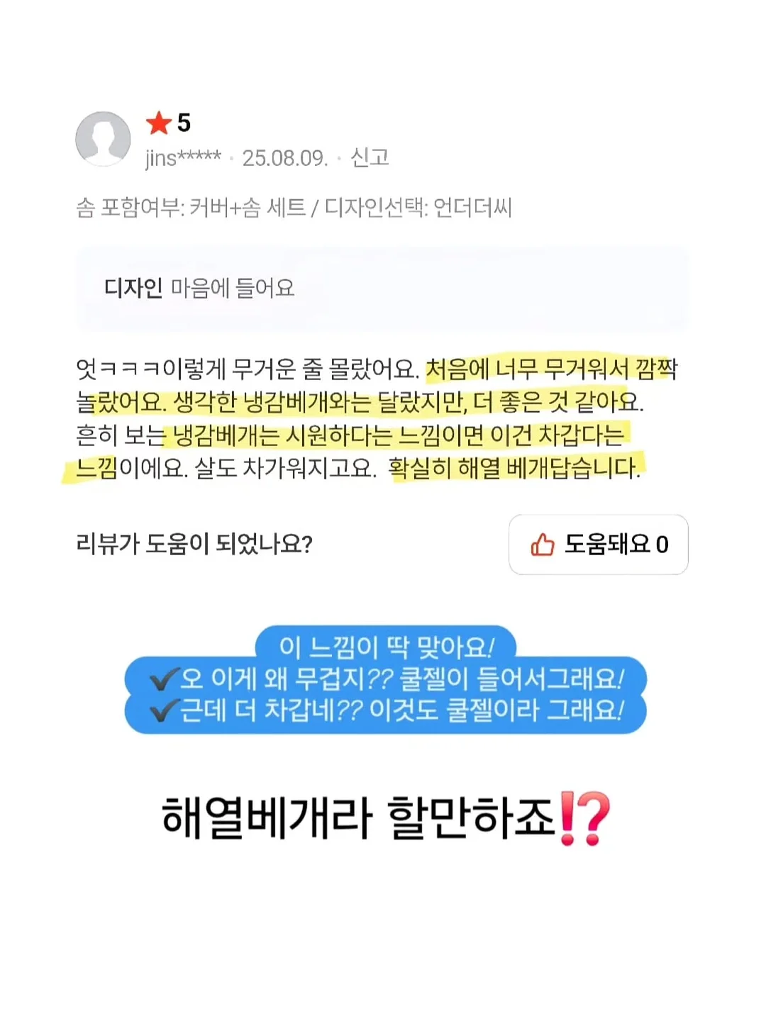 리프팅 시술 2