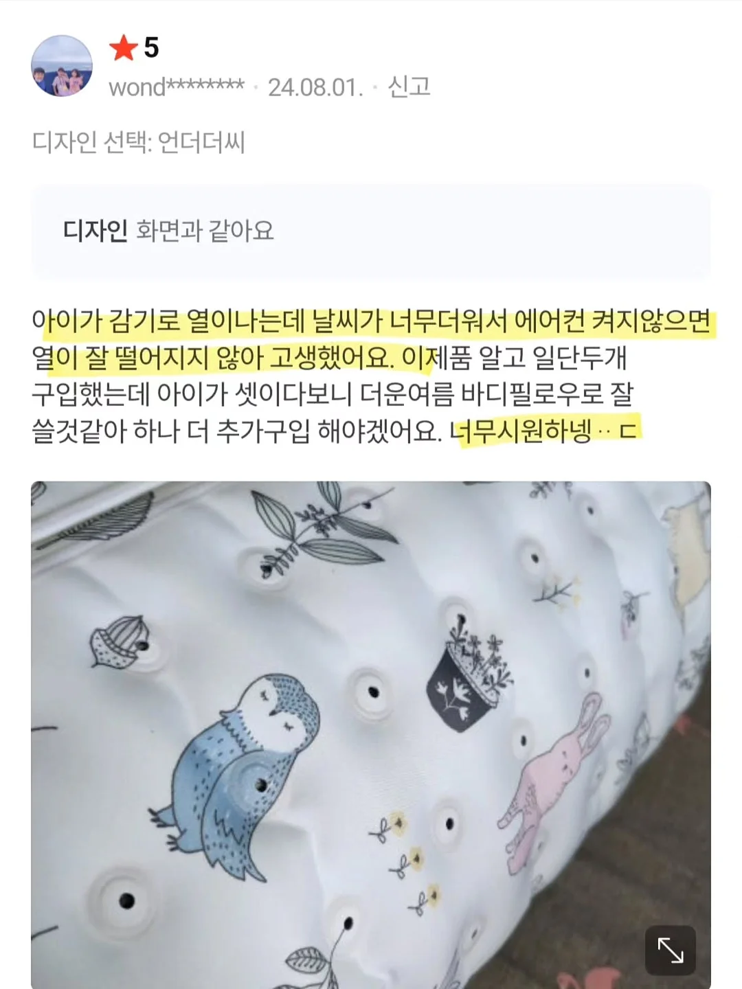 리프팅 시술 3
