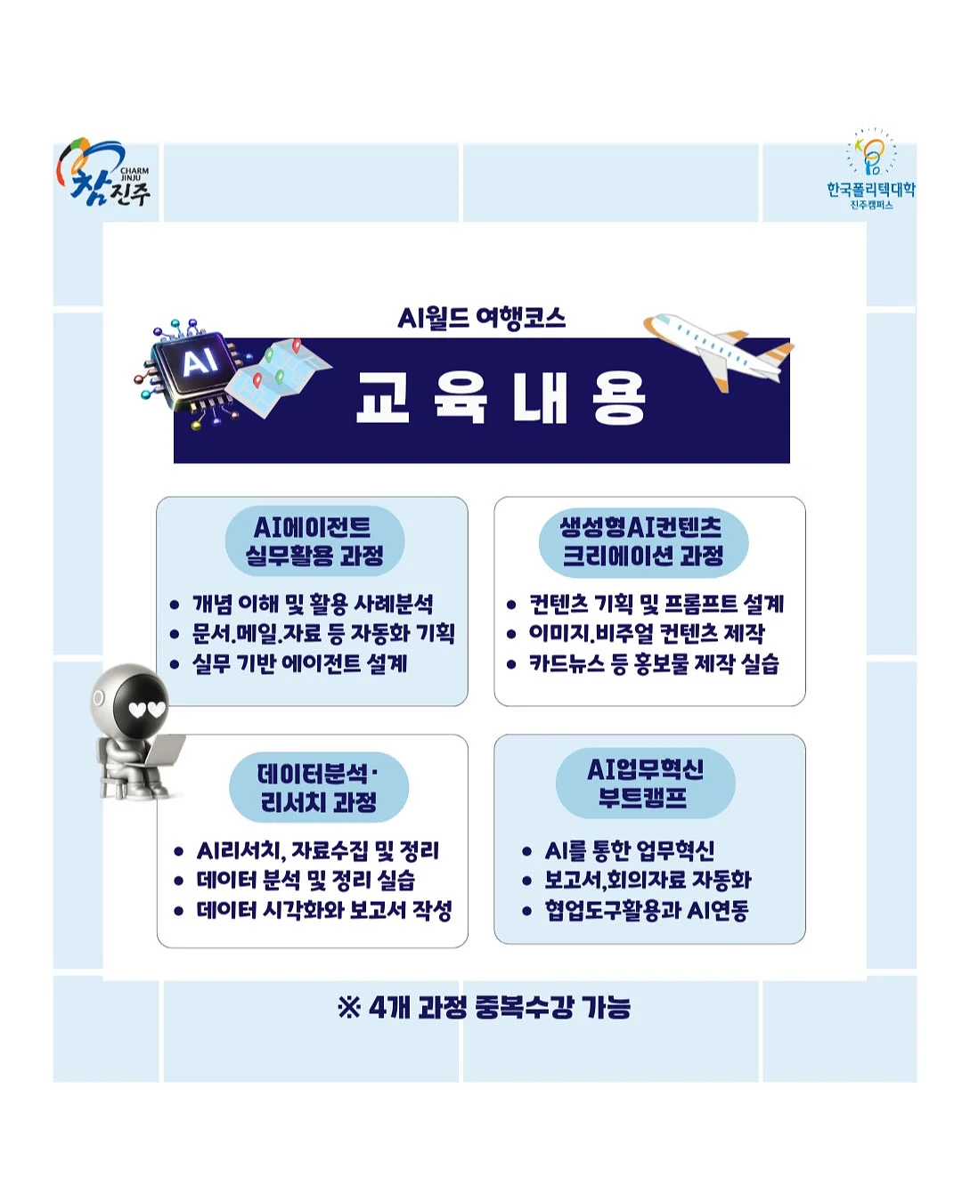 피넛딸기크럼블 4