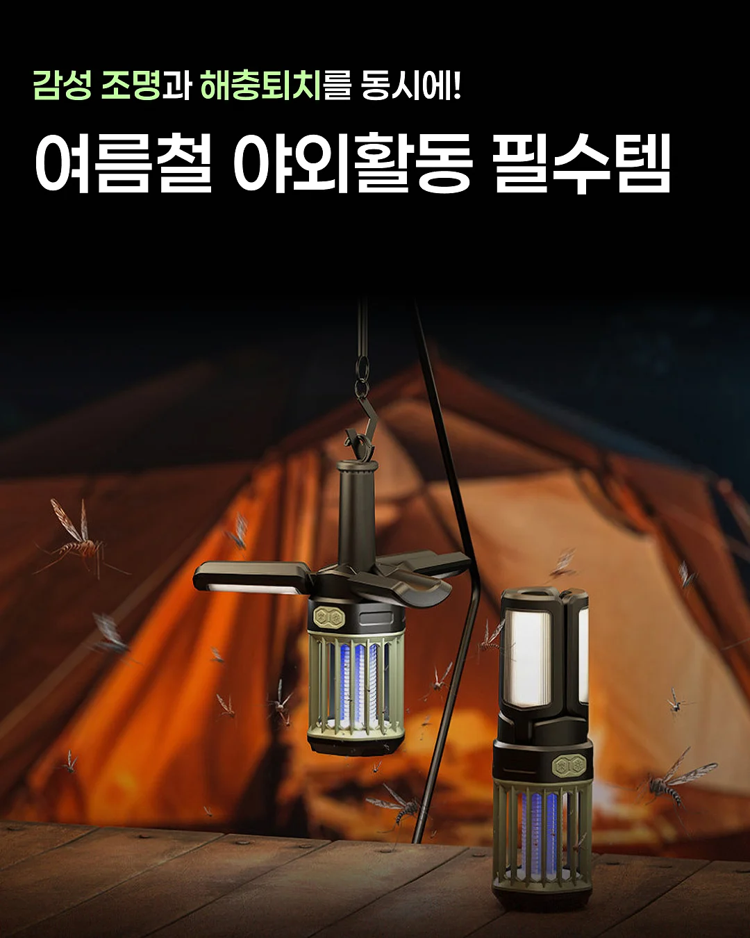 잘했고 잘하고 있고 잘될 것이다 2