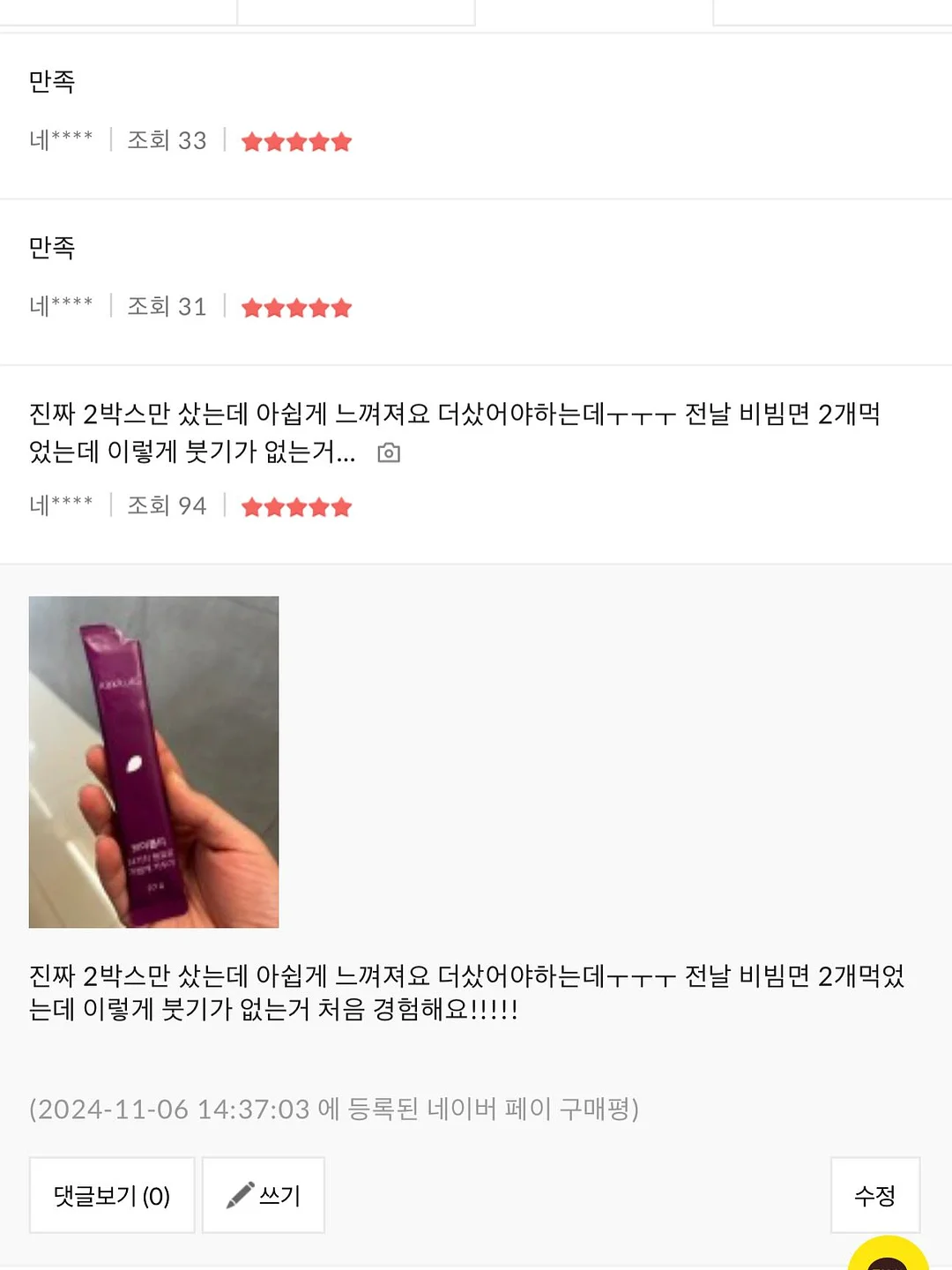 배수구 마개 2