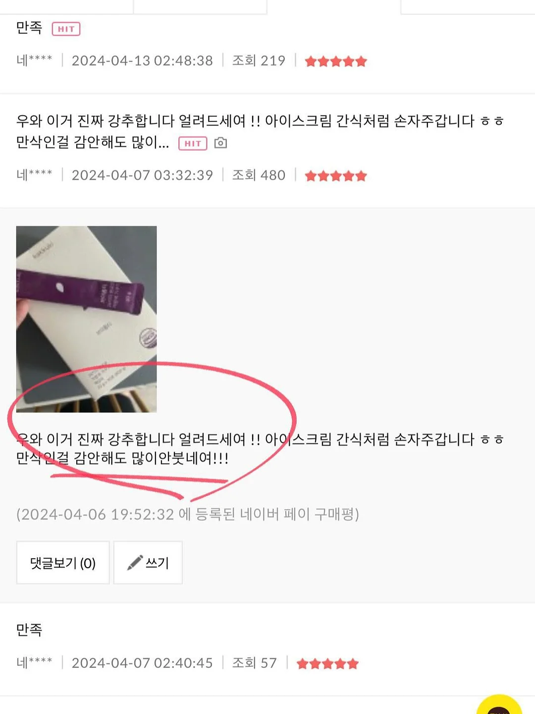 배수구 마개 4