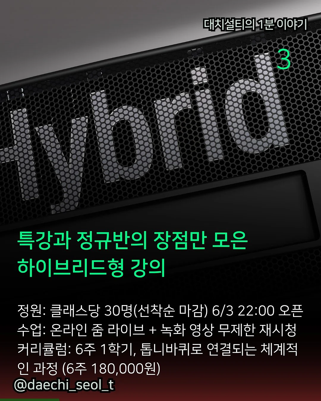펌포인트 연장 4