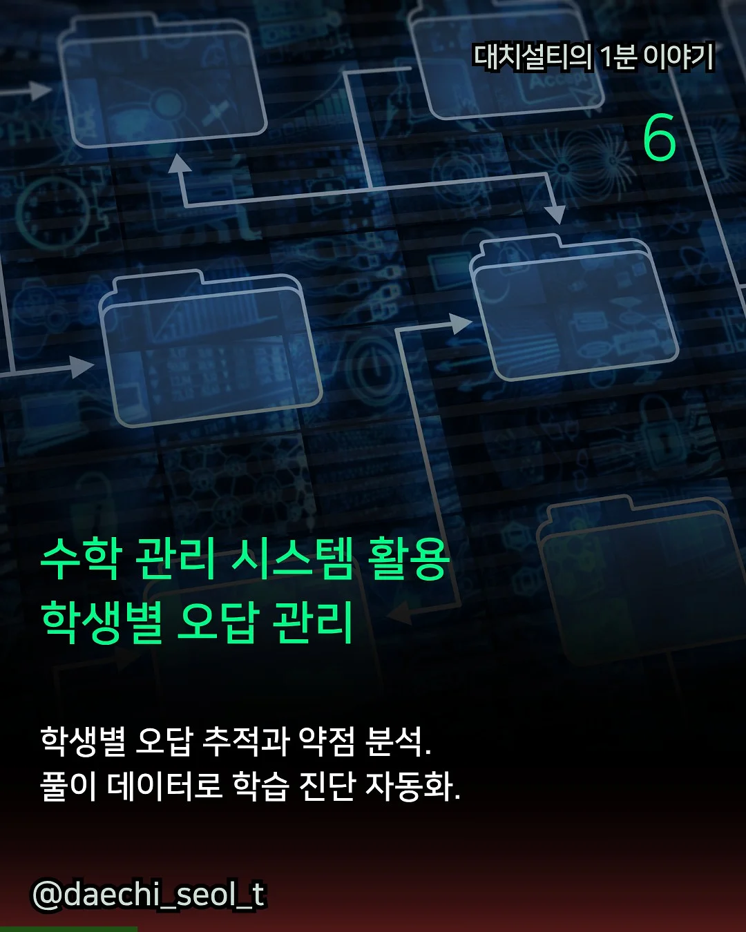 펌포인트 연장 7