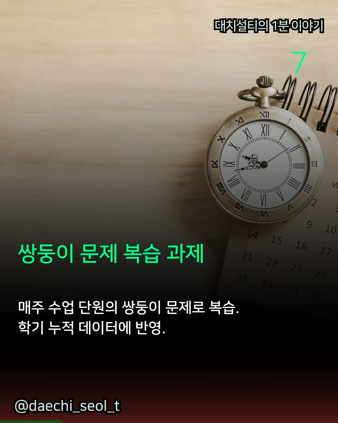 펌포인트 연장 8