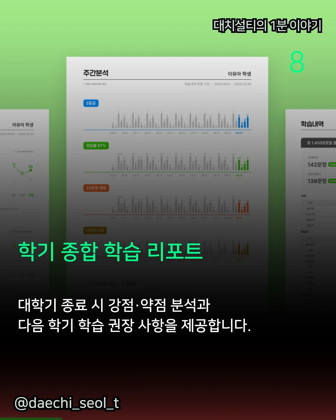 펌포인트 연장 9