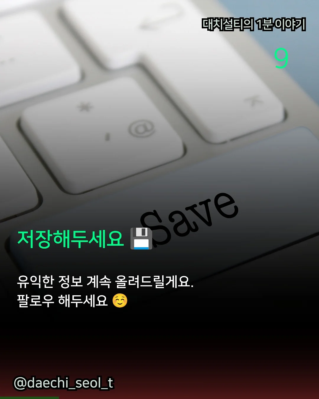 펌포인트 연장 10