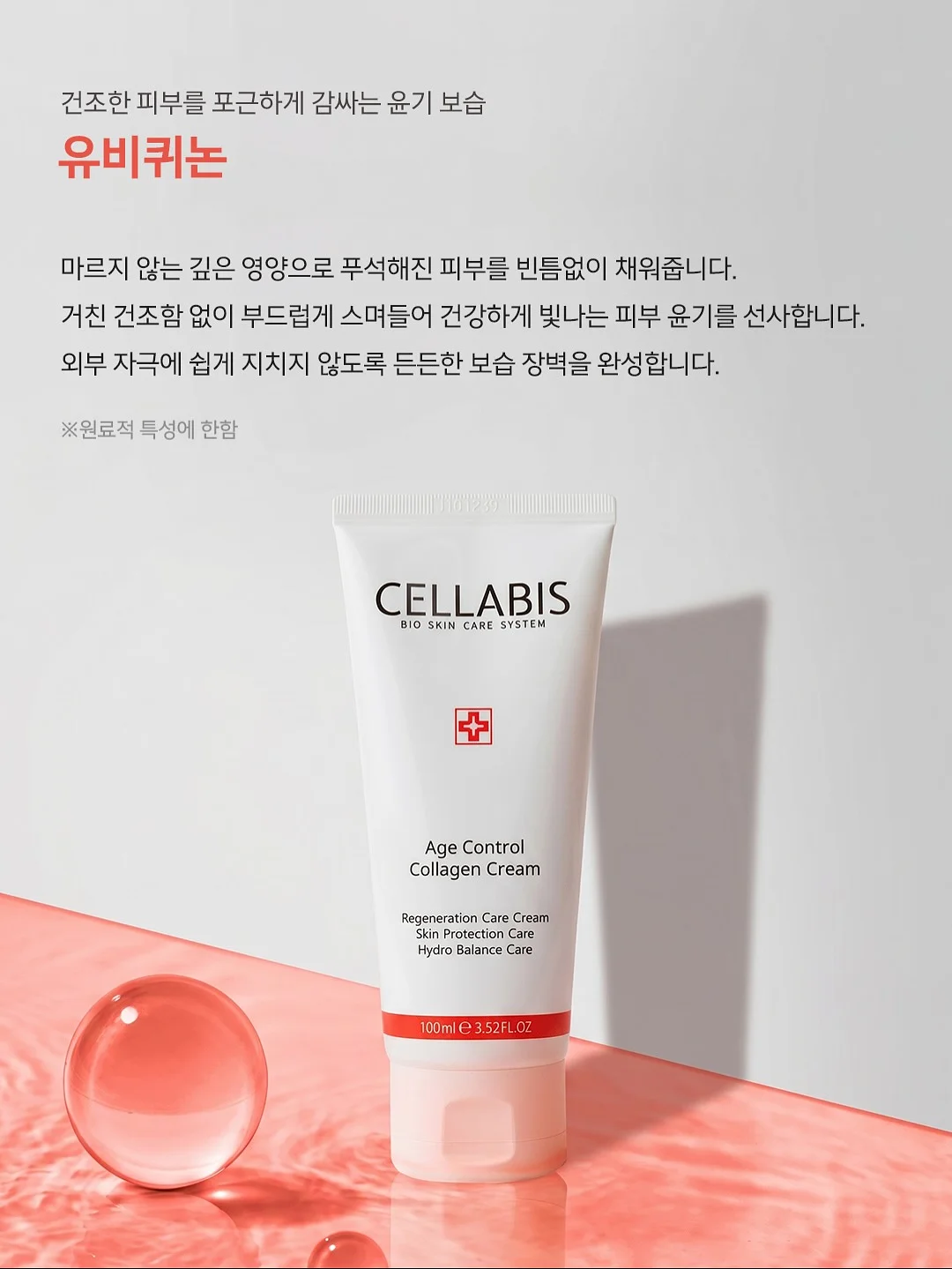 듀라론 냉감패드&얼음이불 16