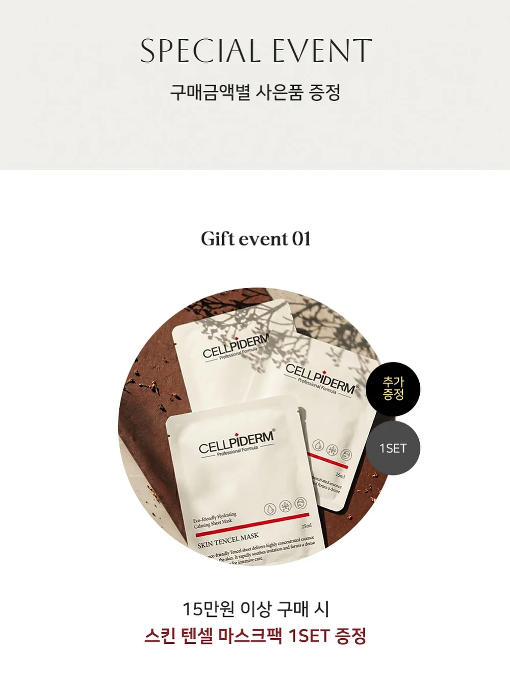 듀라론 냉감패드&얼음이불 19