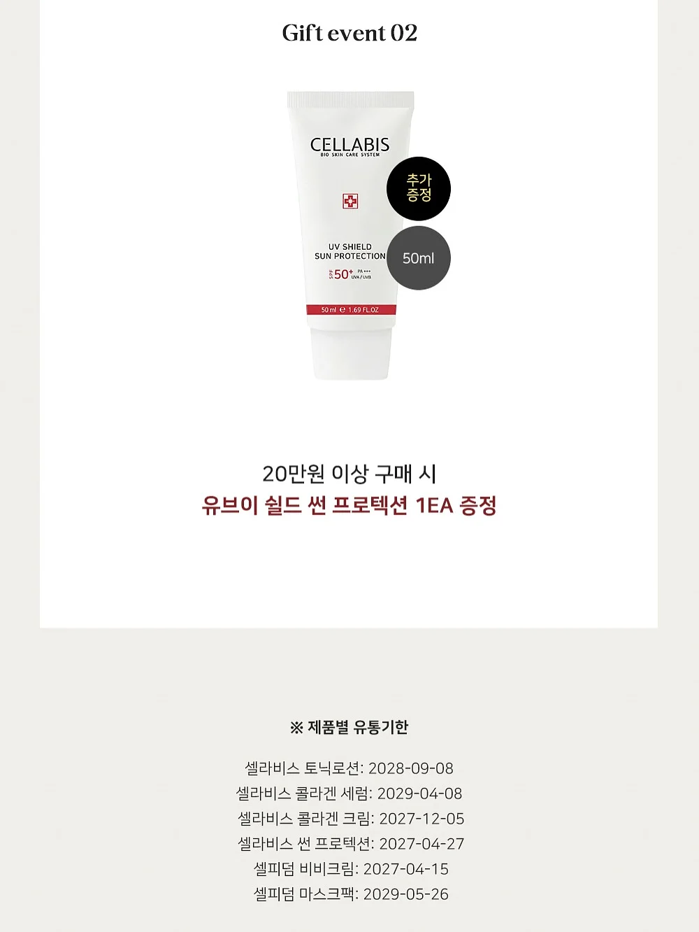 듀라론 냉감패드&얼음이불 20