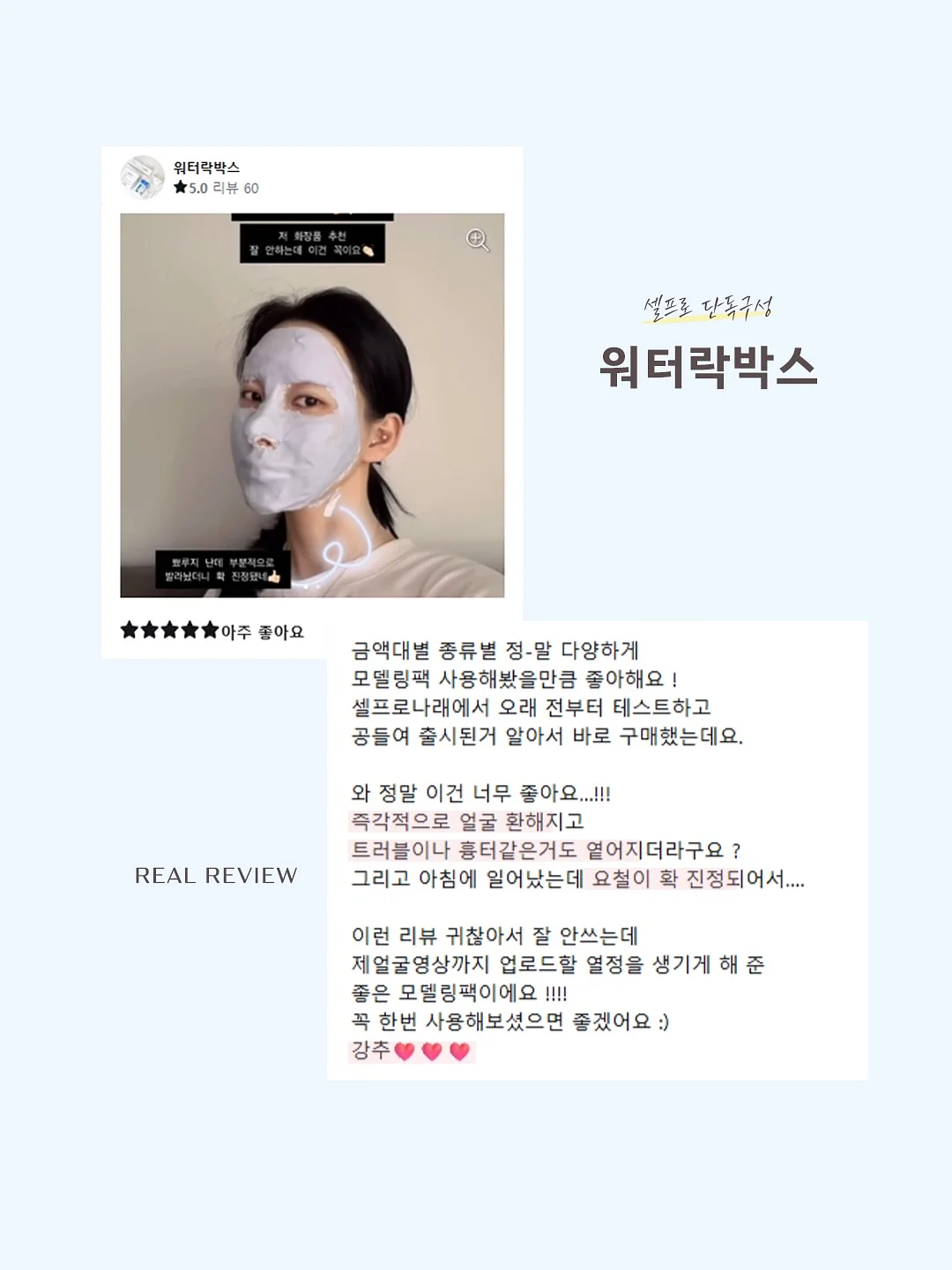 맞춤 허니문 2