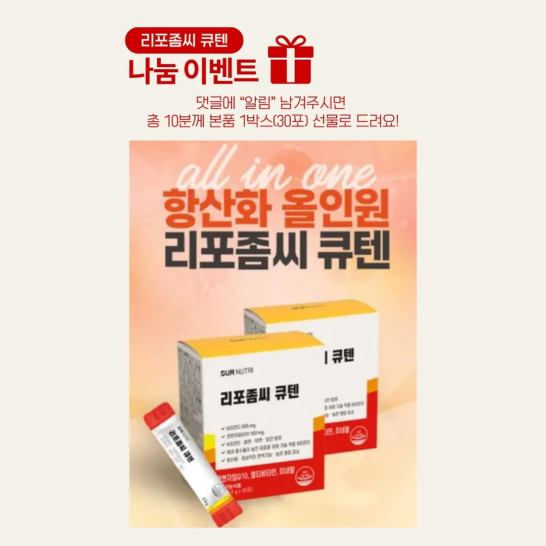 코모두 썸머 베이비 세트 10