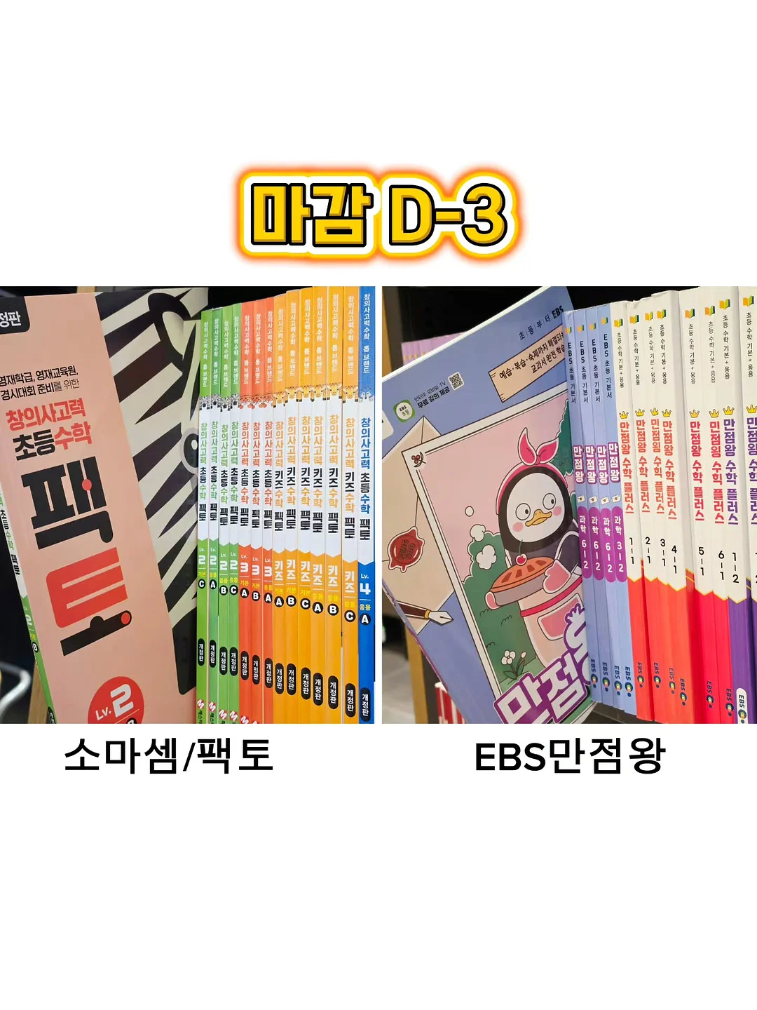 4 in 1 붕붕카