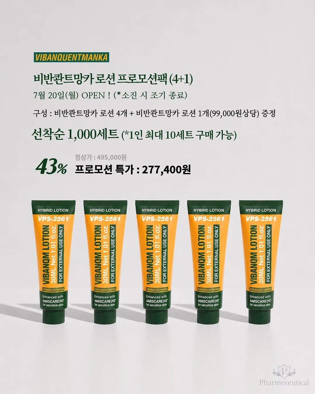 디즈니 플리츠 8