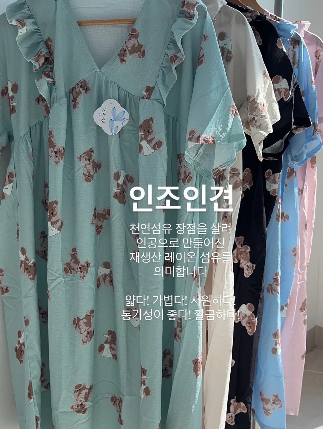 셔츠 목때 제거 패치 11