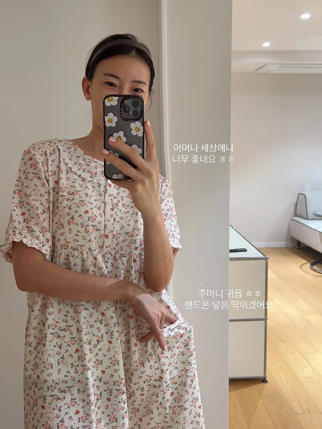 셔츠 목때 제거 패치 17