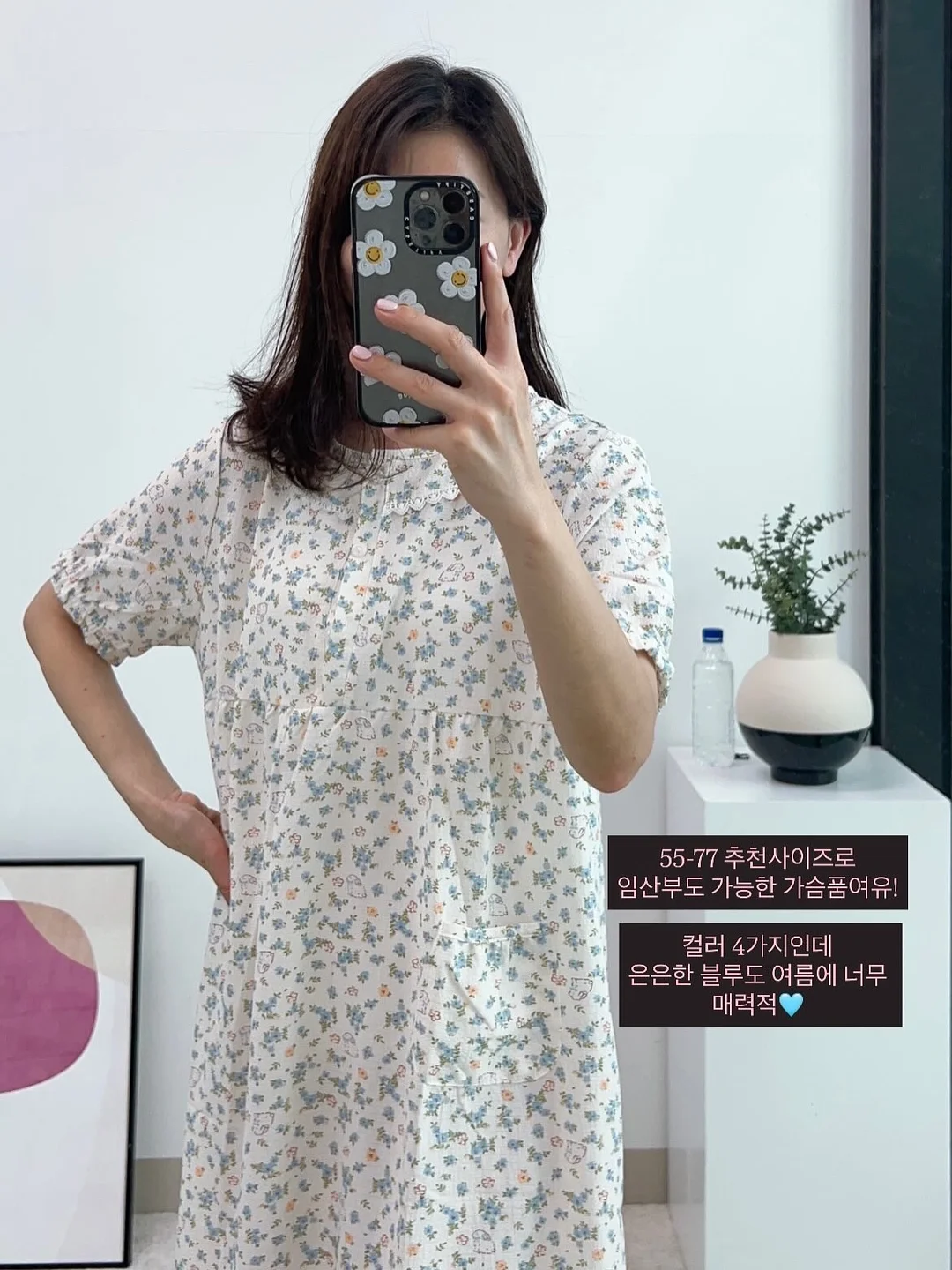 셔츠 목때 제거 패치 7