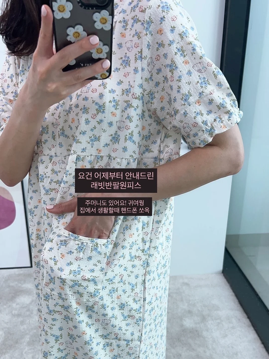 셔츠 목때 제거 패치 8