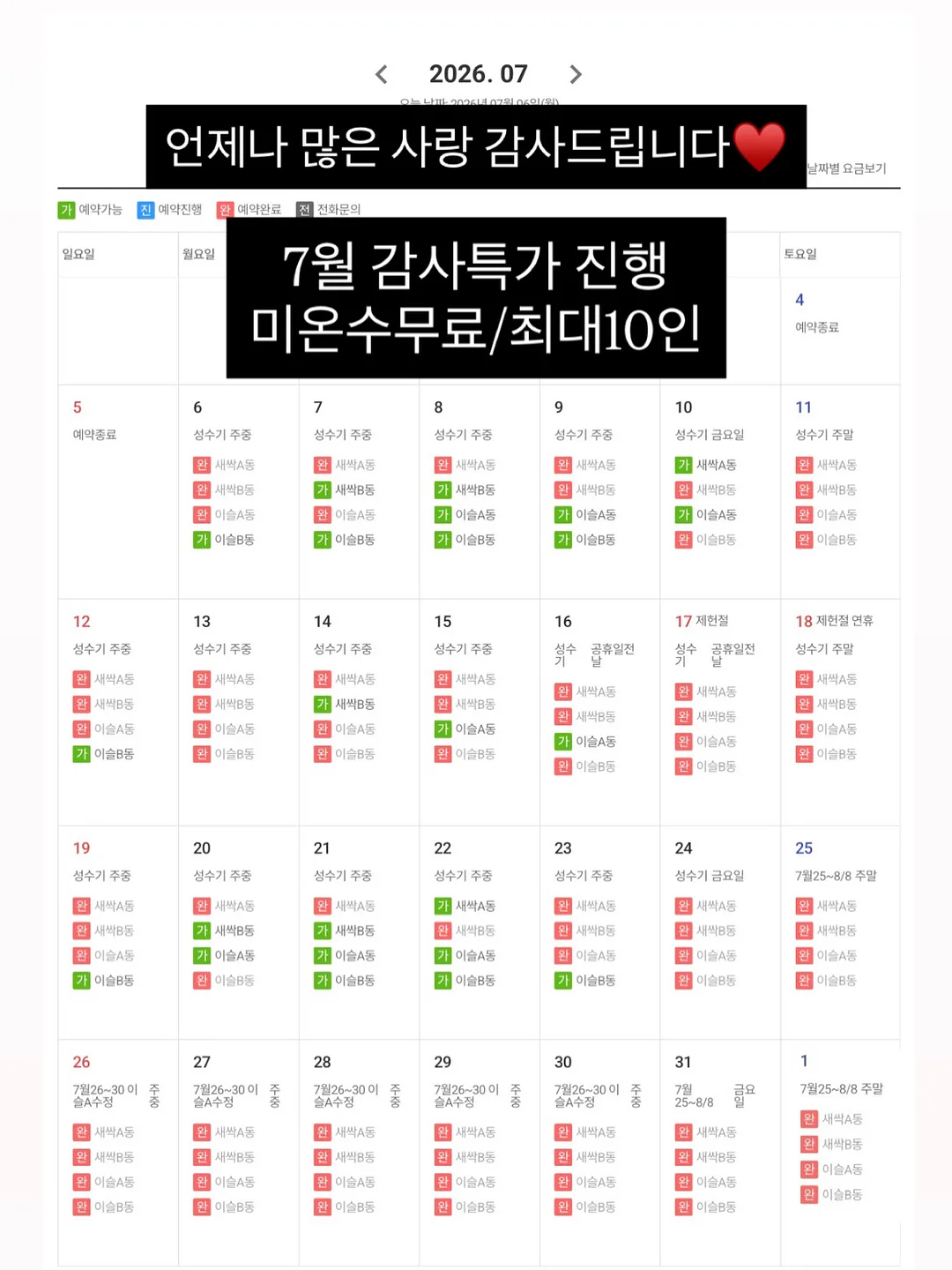 블라우풍트 탁상용 무선선풍기
