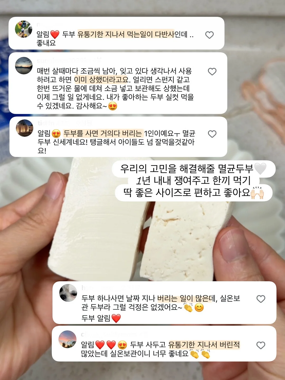 고사성어 만화 6