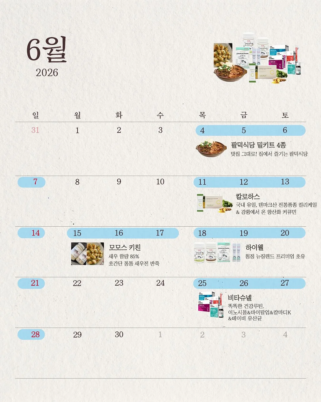 퓌 푸딩팟 바닐라 쿠키