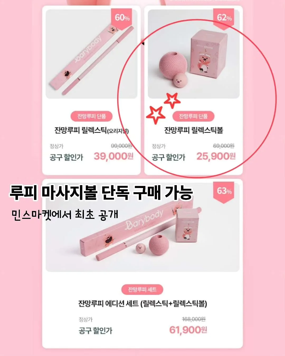 모바일 주유권 4