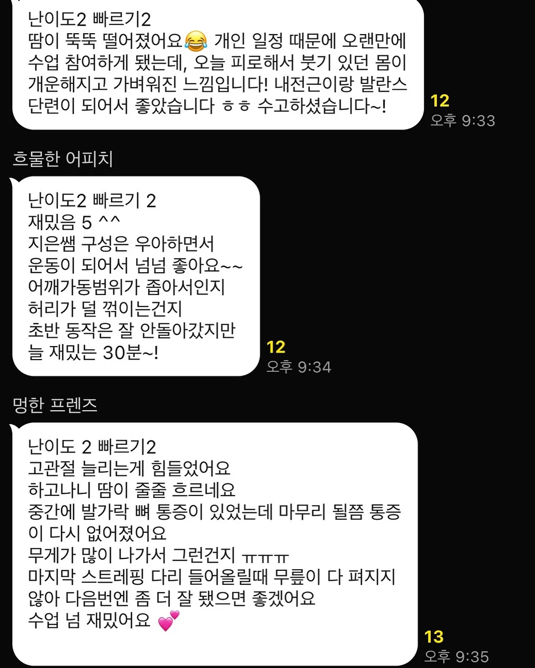 비비안 노브라 니플패치 6