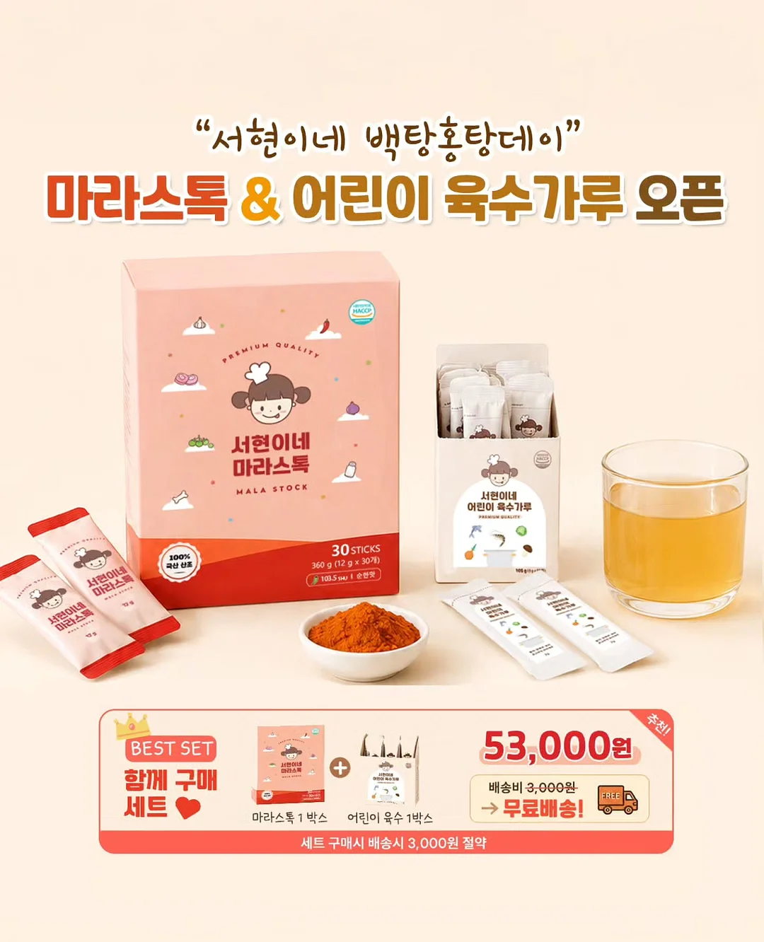 닛신 돈베이 오니카케우동 1