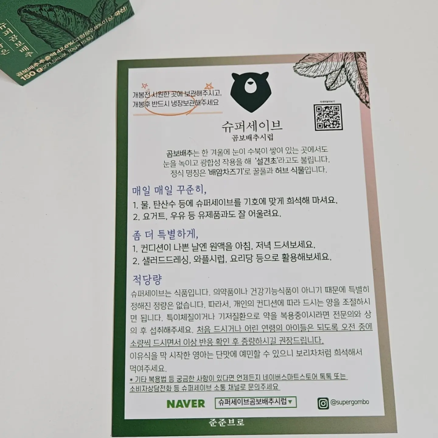탁가온 수저세트 5