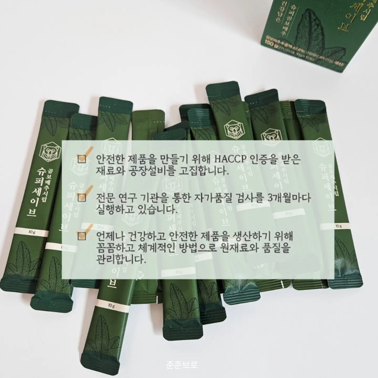 탁가온 수저세트 8