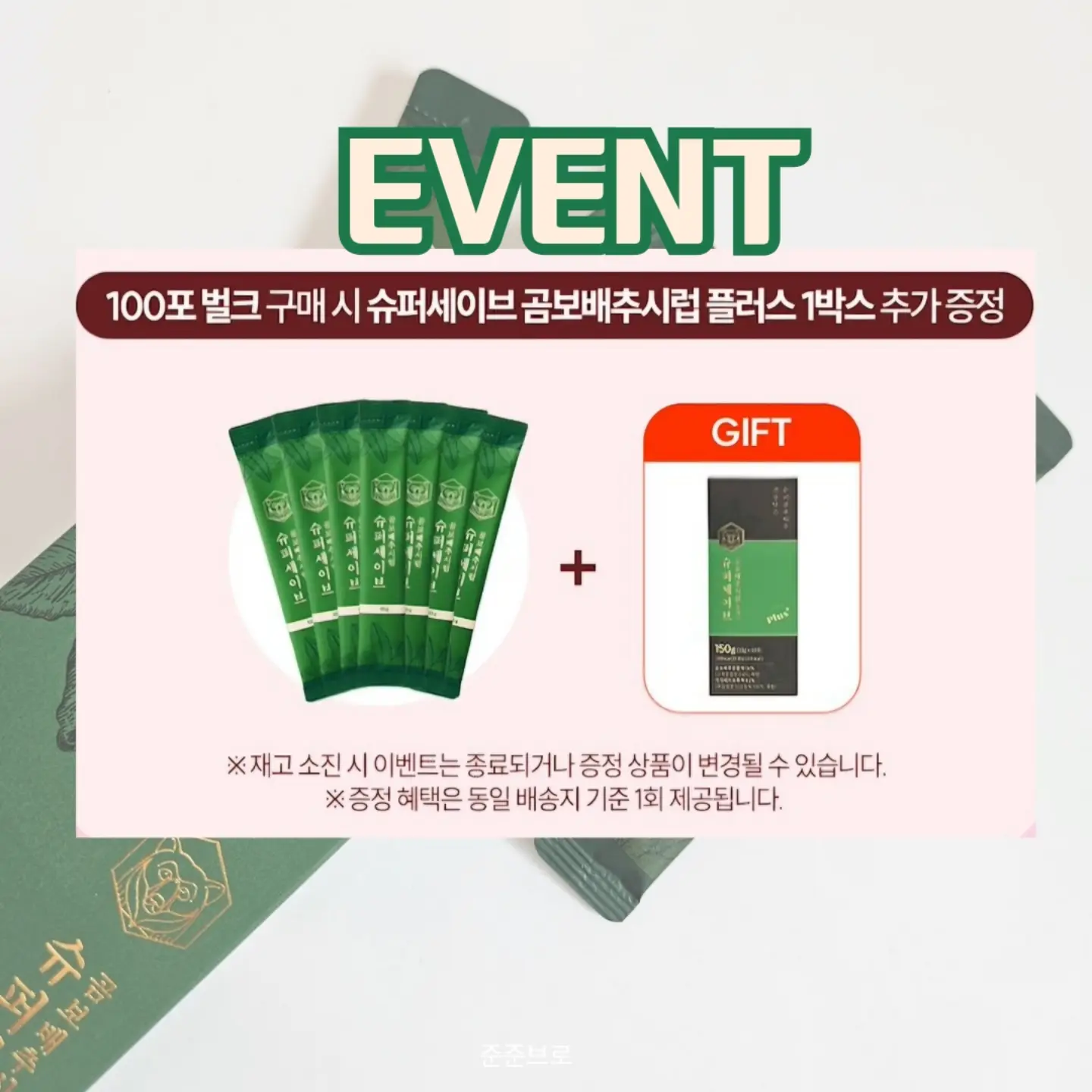 탁가온 수저세트 10