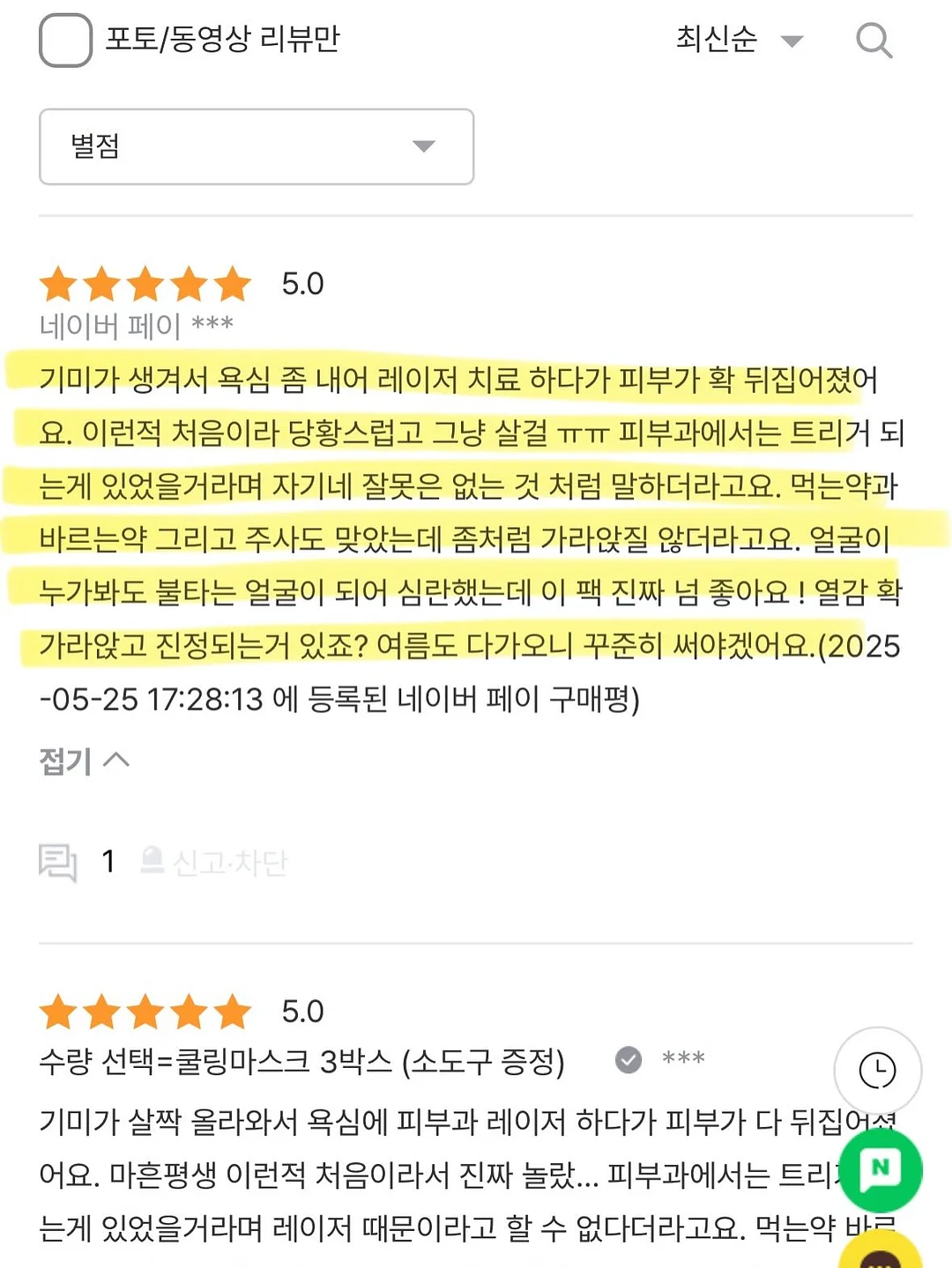 간호도서 스터디 13