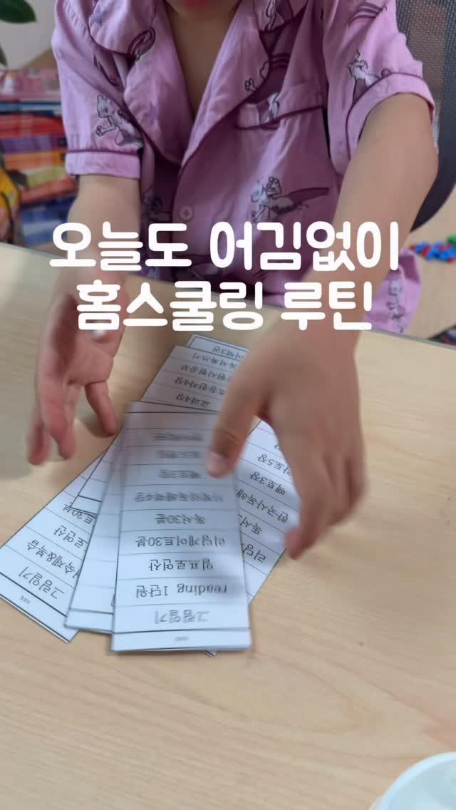 윙크 캔디 스트라이프 썸머 셋업