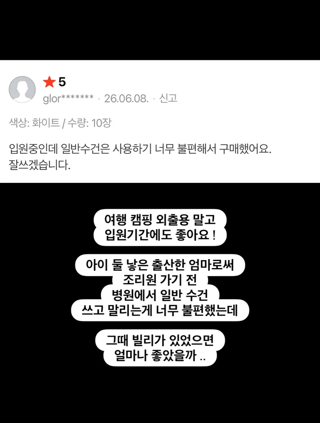 향수 5