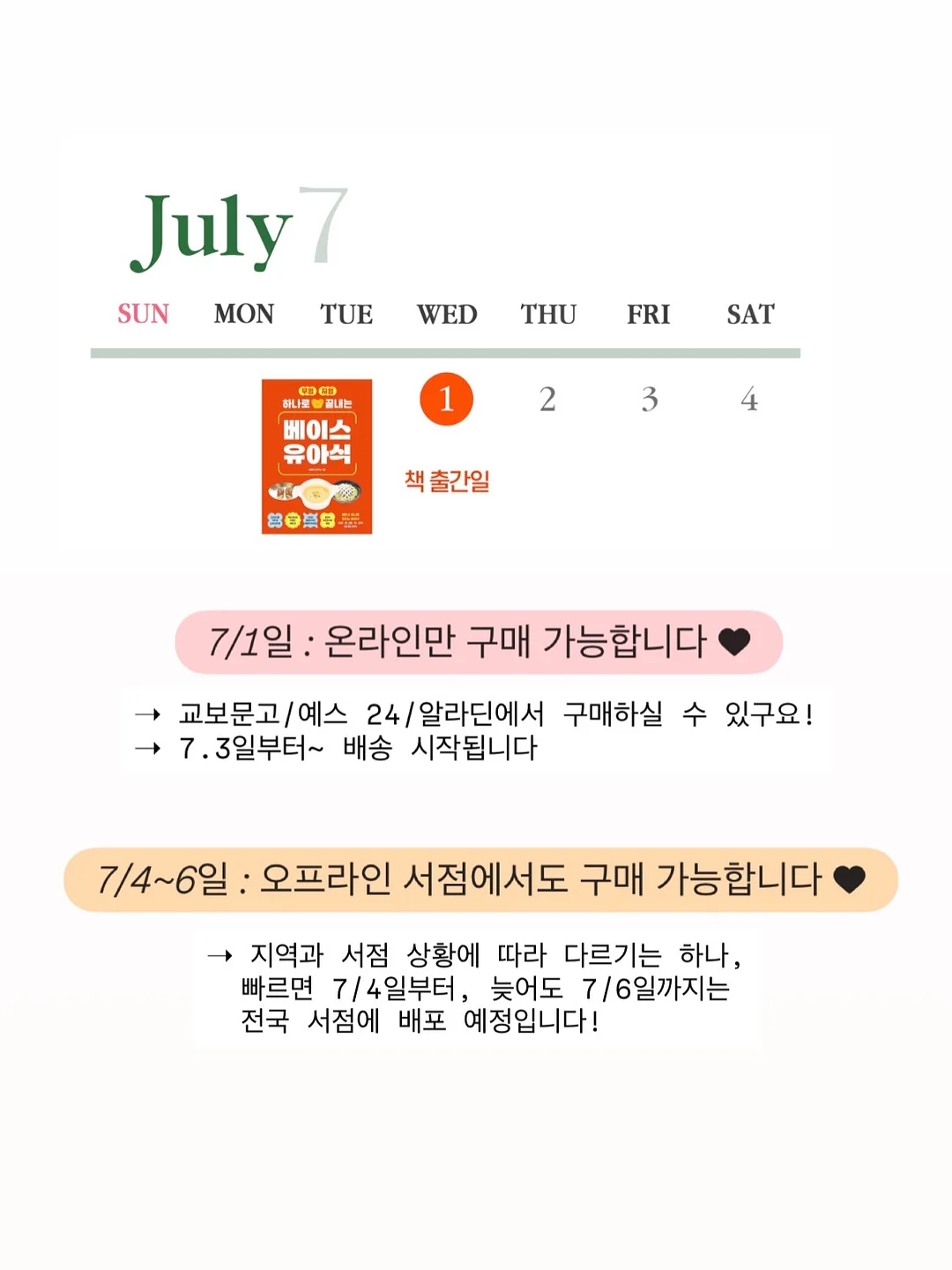 오해오케이크 2