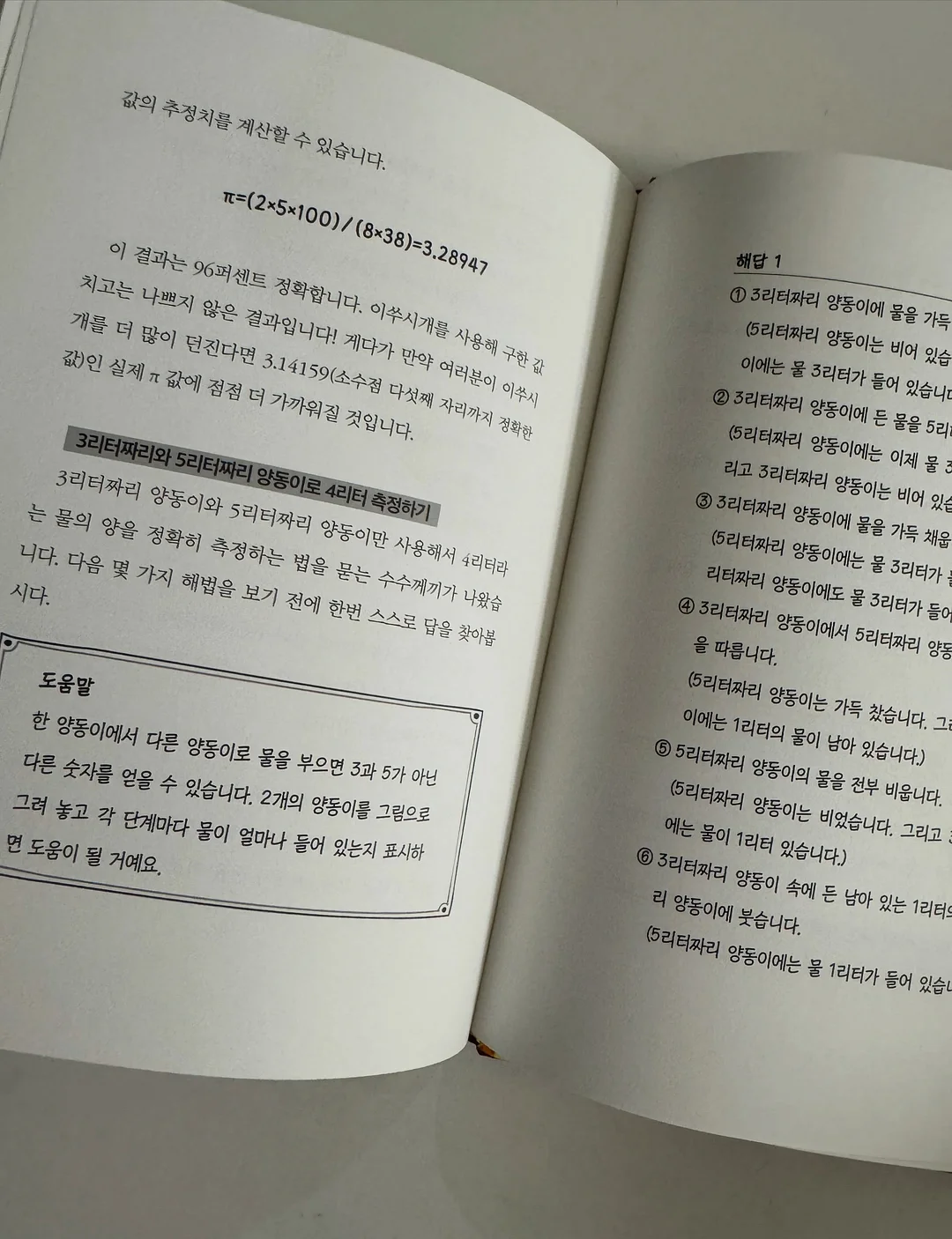 아동복 11