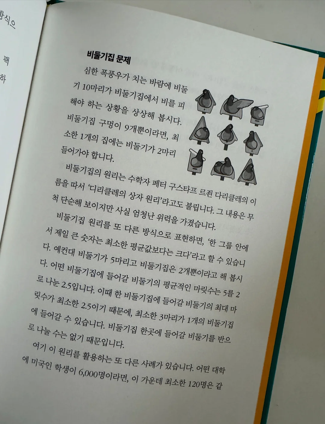 아동복 8