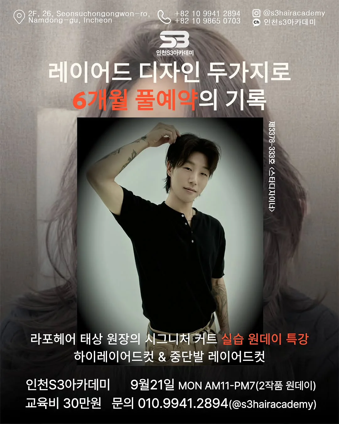 워터 스킵볼