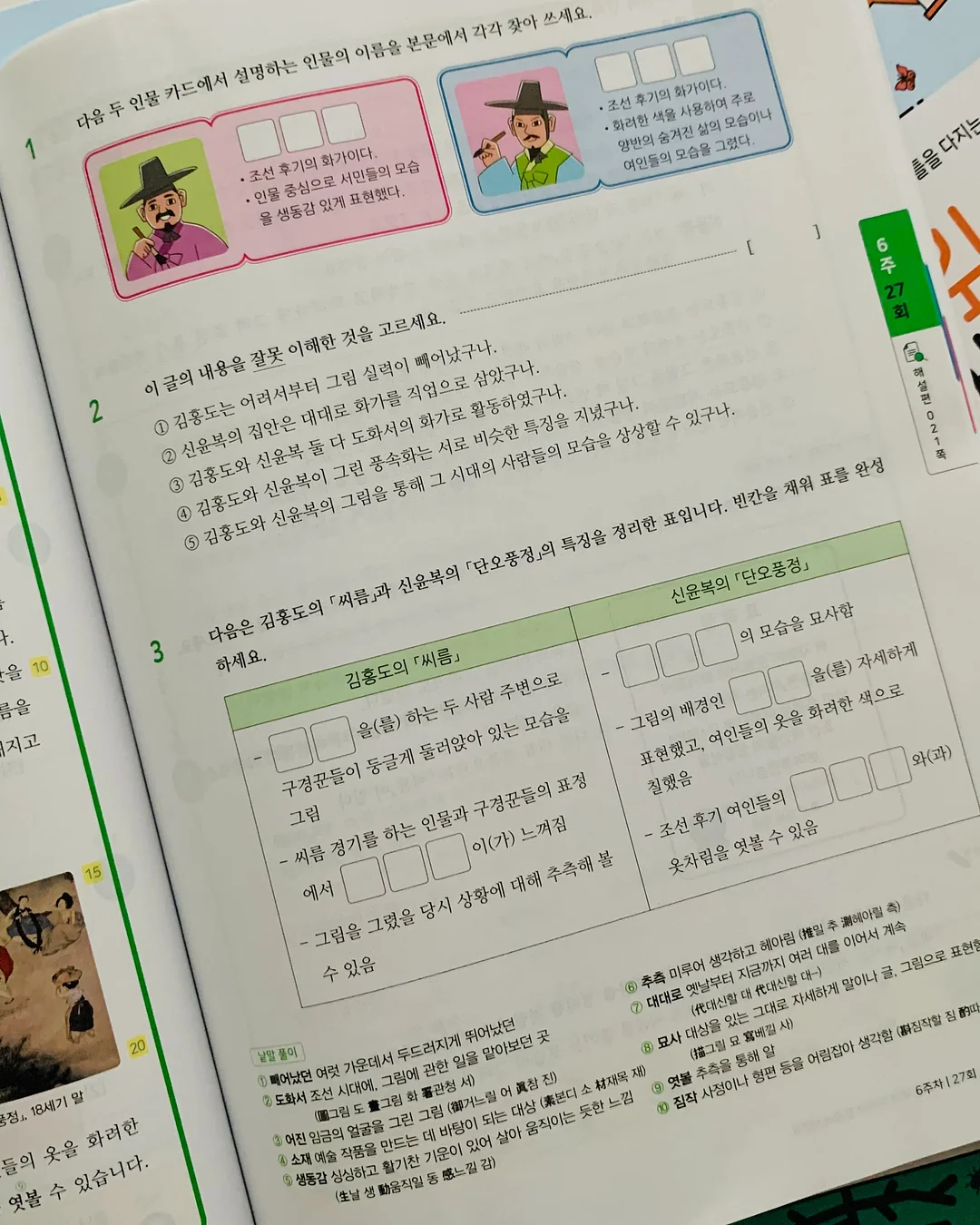 성주 참외 5