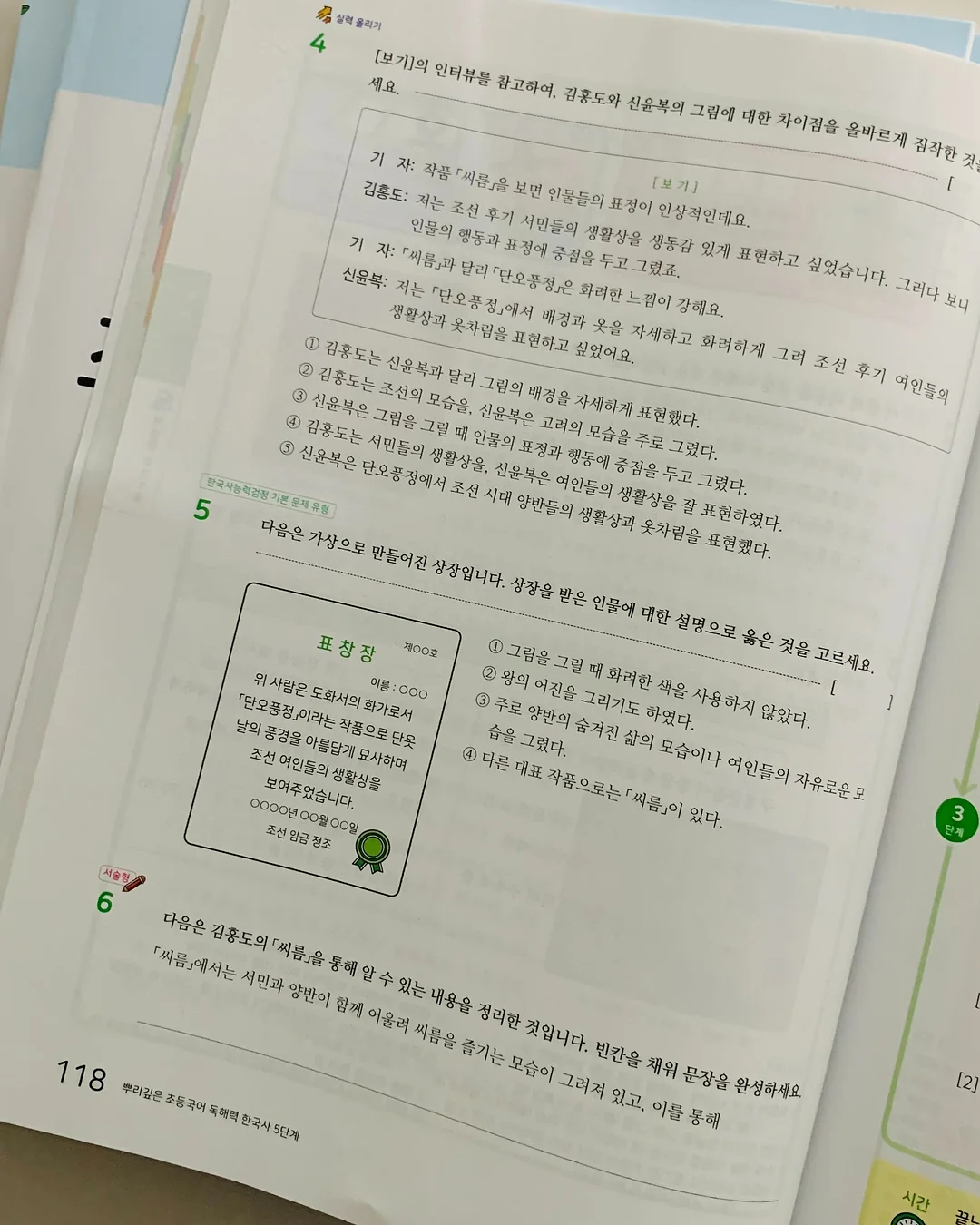 성주 참외 6