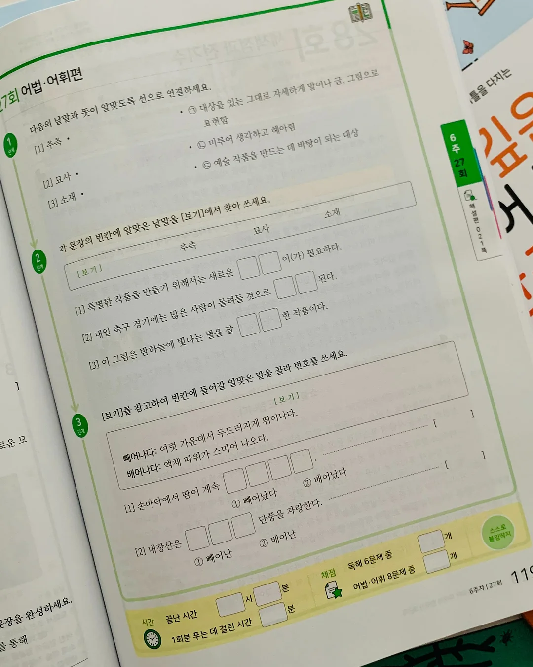 성주 참외 7