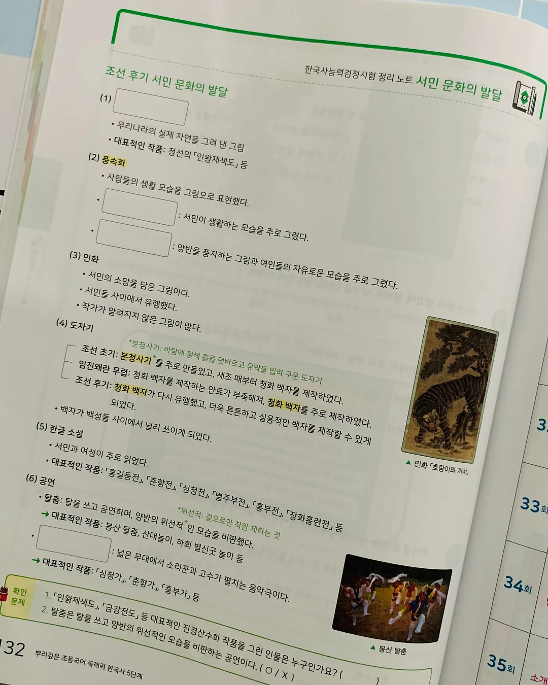 성주 참외 8