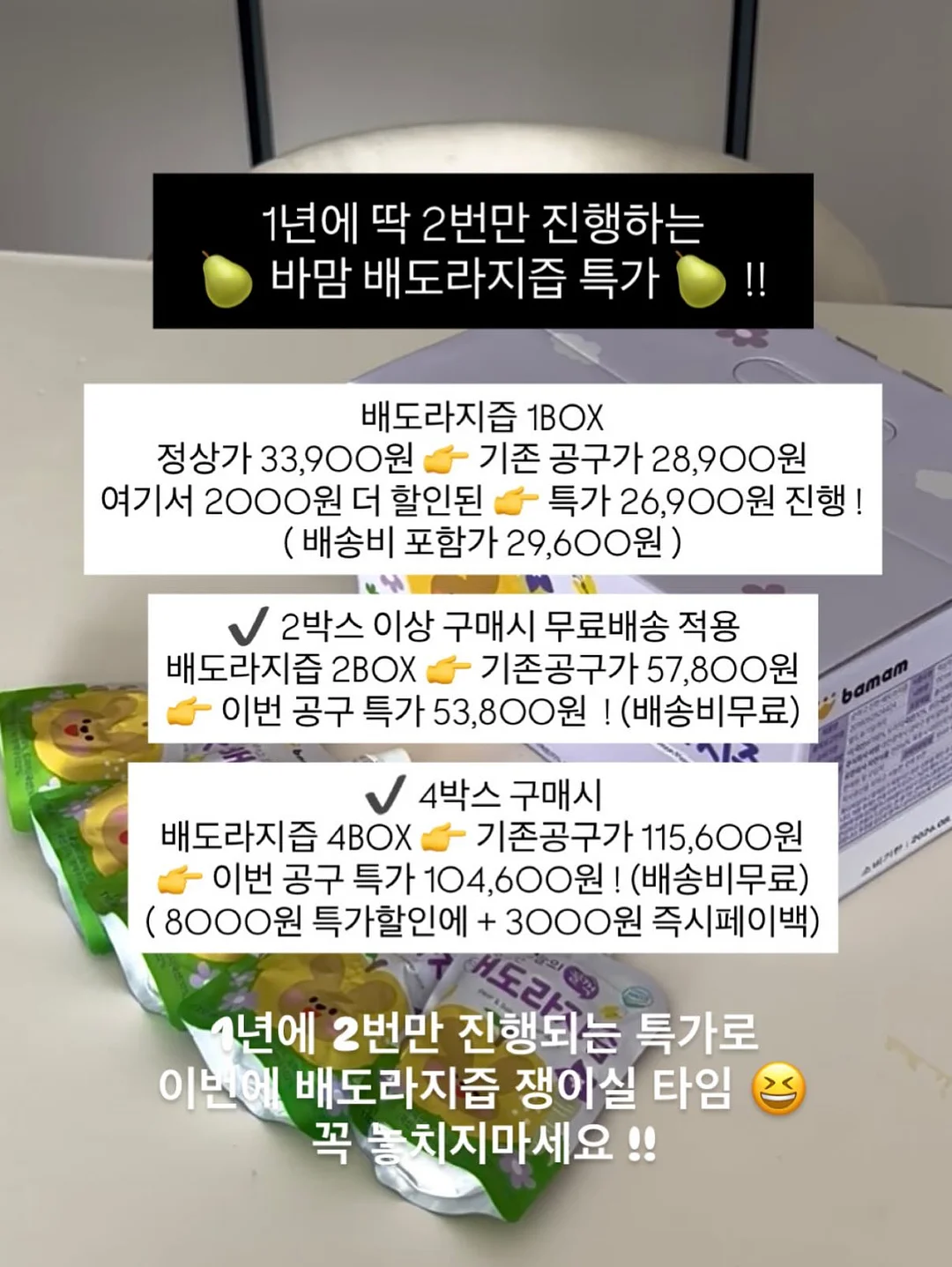 티트리트 여우티 2