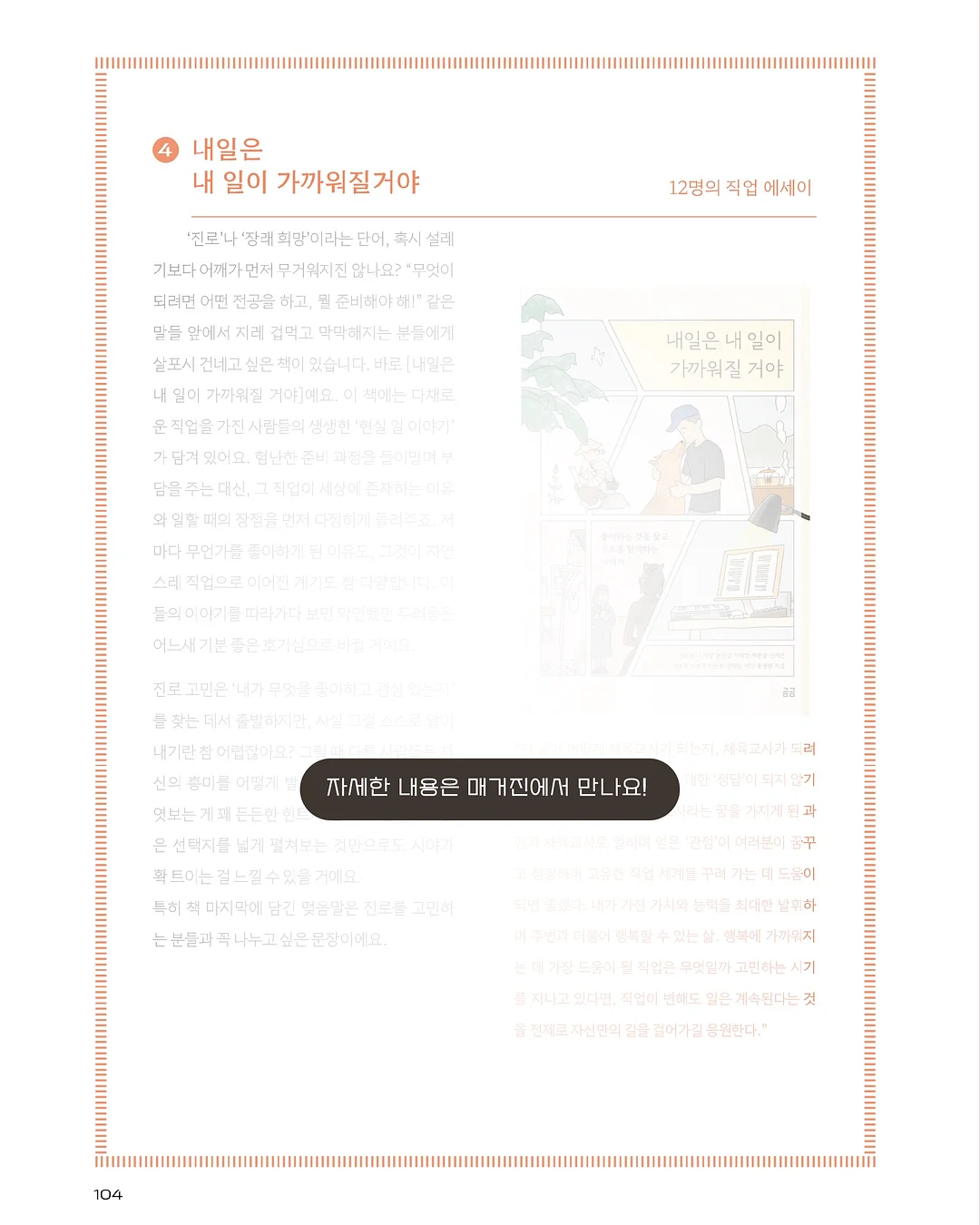 중등 응가역사 교재 11