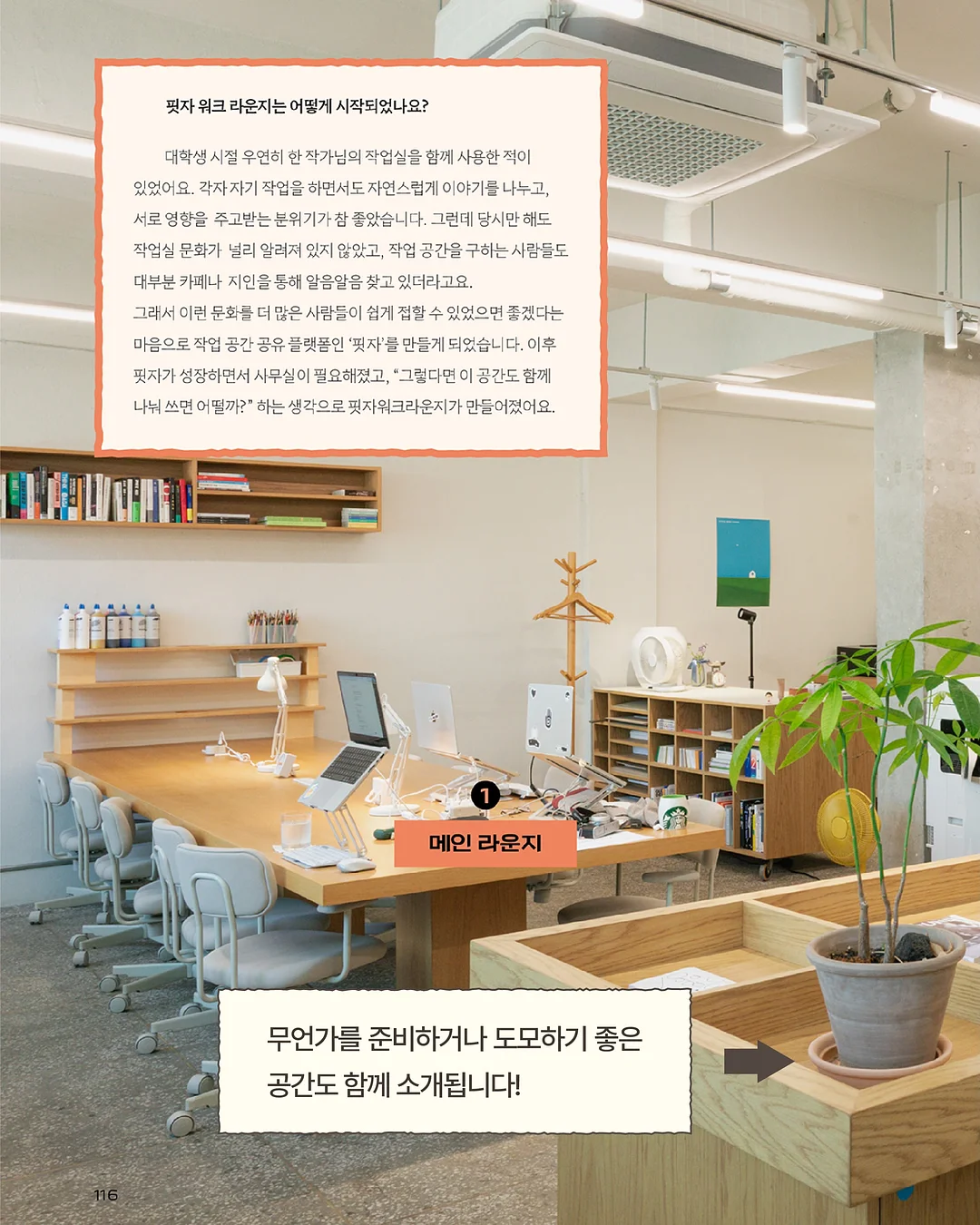 중등 응가역사 교재 13