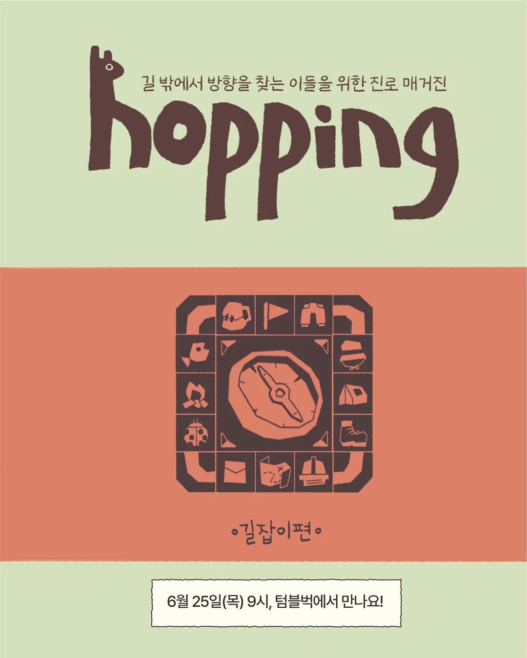 중등 응가역사 교재 15